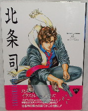 Tsukasa Hj Art Book 1