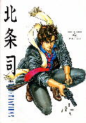 Tsukasa Hj - Special Illustrations (1991)