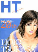 Hj Tsukasa - 20th Anniversary Illustrations (2000)